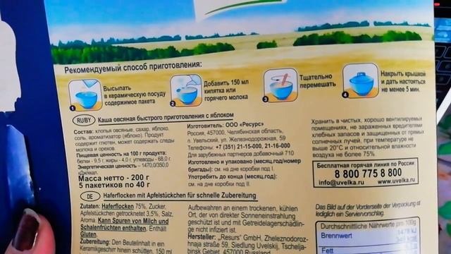 Vlog?МАГАЗИН СВЕТОФОР! КАША НА ЗАВТРАК ИЗ СВЕТОФОРА! смотреть онлайн