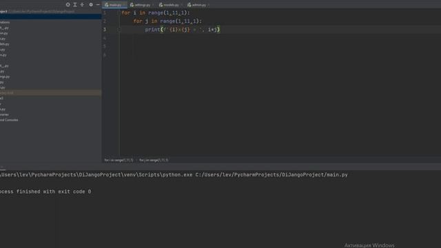 Напечатать таблицу умножения Задача № 5 12 ученик Златопольского. #python #pythonprogramming смотреть онлайн