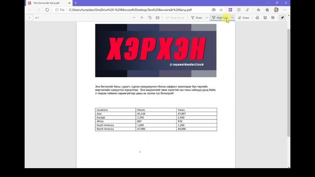 Хэрхэн PDF file-ыг Excel-рүү шилжүүлэх вэ? | Herhen PDF file Excel-ru shiljuuleh ve? смотреть онлайн