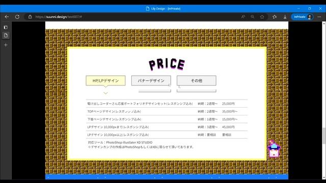 コーディング実績 Lily Design様 смотреть онлайн