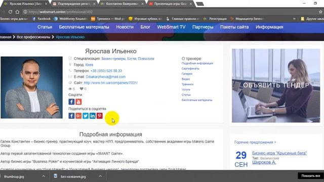 Кросспостинг. Делимся материалами, размещенными на портале WEBSMART, в соц. сетях смотреть онлайн