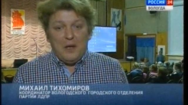 Михаил Тихомиров, ЛДПР, вручение наград, фестиваль детского творчества смотреть онлайн