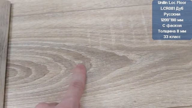 Unilin Loc Floor LCR081 Дуб Русский. Видеообзор. смотреть онлайн