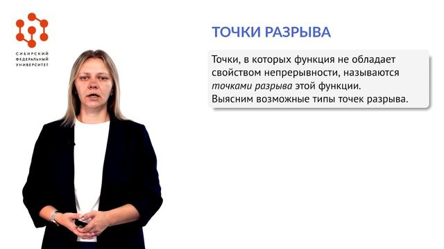 Видеоконспект лекции 4. Понятие непрерывности функции смотреть онлайн