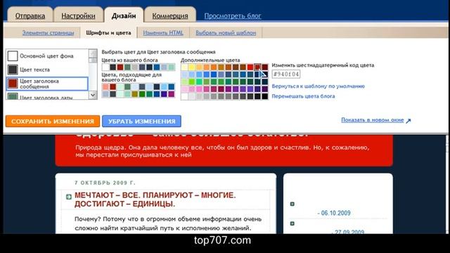 Блоги на Blogger от Google смотреть онлайн