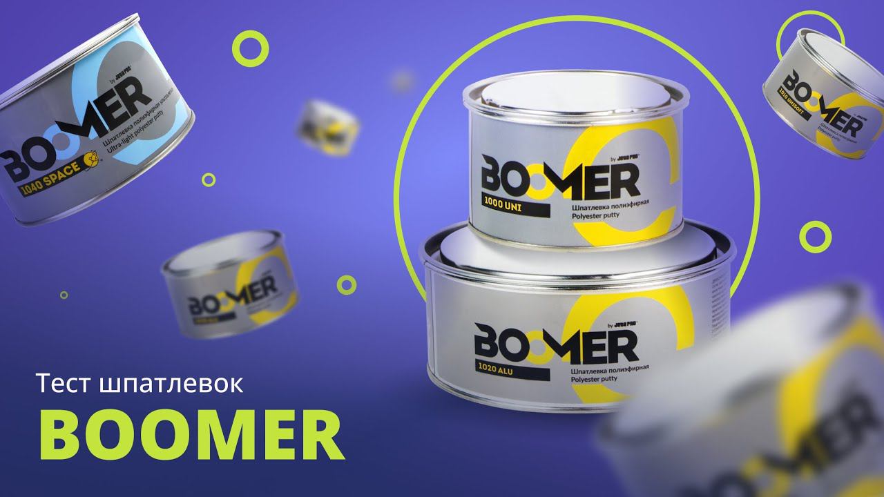 Тест шпатлевок BOOMER: нанесение и шлифование