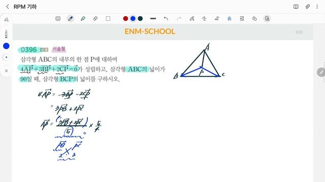 RPM 기하 396번 3/4 смотреть онлайн