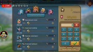 Lords mobile - построения войск