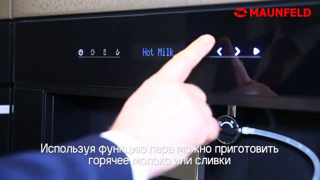 Обзор кофемашины MAUNFELD смотреть онлайн