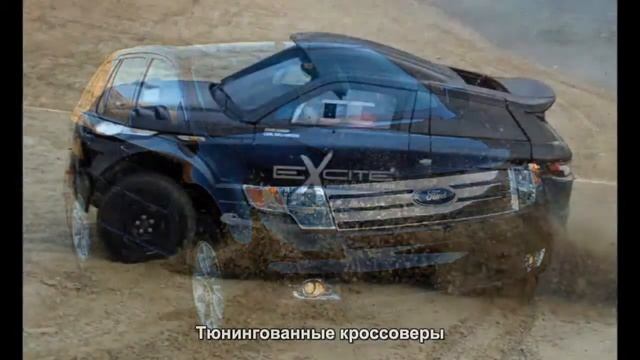 #1480. Тюнингованные кроссоверы [Супер тачки] смотреть онлайн