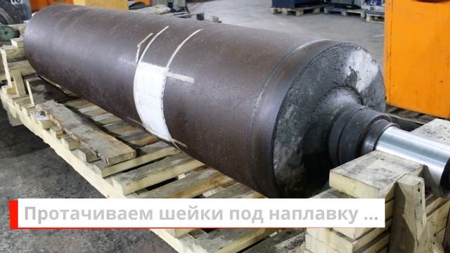 Восстановление шеек вала под подшипники методом проточки и наплавки смотреть онлайн
