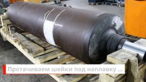 Восстановление шеек вала под подшипники методом проточки и наплавки