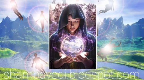 МАГИЯ - НАУКА ТОНКИХ МИРОВ (shambavedi.blogspot.com)