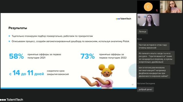 Видео 1. Кейс. Подбор и Адаптация в «Поток» (бывший TalentTech) смотреть онлайн
