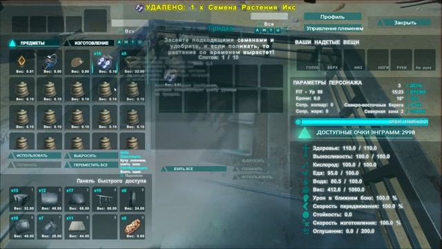 Ark: Survival Evolved Взорви Мою Базу & Защита Растения Х.