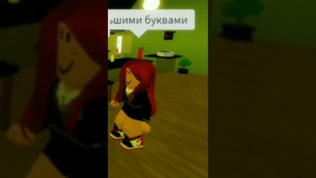 ЗАКРОЙ РОТ!! (повторили тренд тик тока) @ItzBelka #роблокс #мемы #мемасик #roblox#тренд #тренды смотреть онлайн