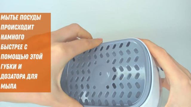 Дозатор для Мыла 2в1 с Держателем и губкой для для мытья посуды SoapPump смотреть онлайн