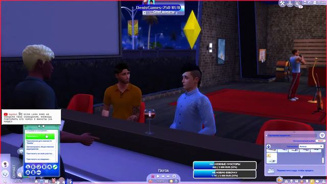 Какая-то СЕМЕЙКА #34 Письма с угрозами! / The Sims 4 смотреть онлайн