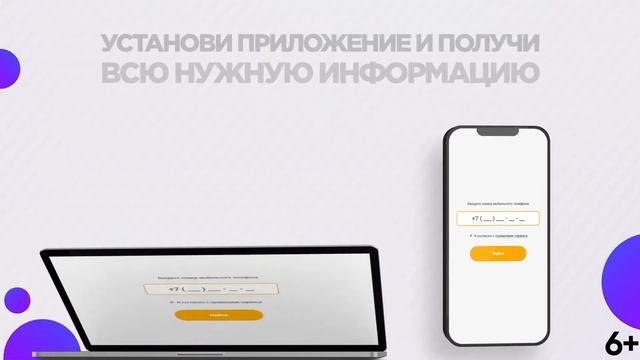 Приложение «Пробив номера - определитель» смотреть онлайн