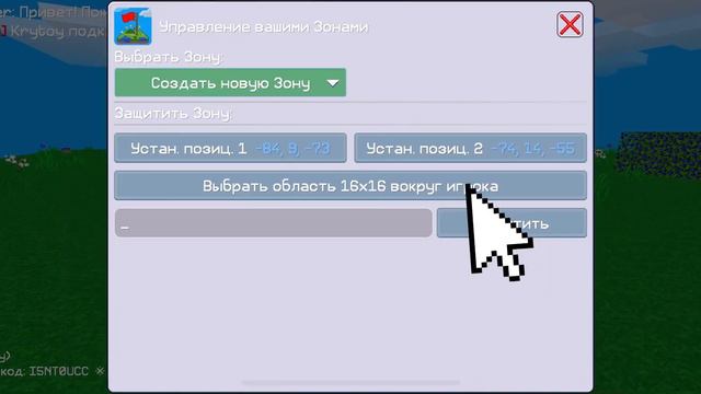 Как сделать Приват в инвентаре смотреть онлайн