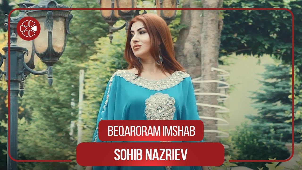 Сохиб Назриев - Бекарорам имшаб / Sohib Nazriev - Beqaroram Imshab (2020) смотреть онлайн