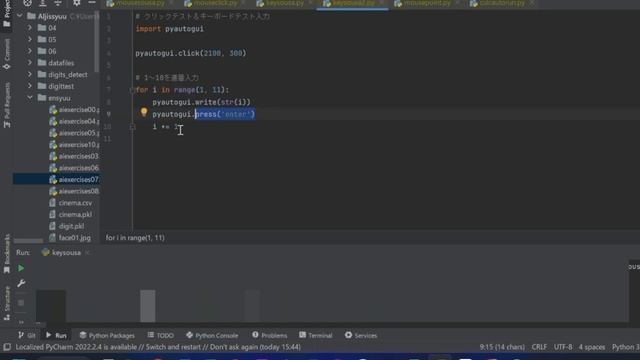 Pythonで操作を自動化する「PyAutoGUI」を利用したサンプルの紹介 смотреть онлайн