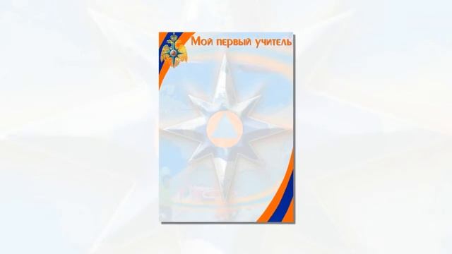 Портфолио в кадетскую школу МЧС #2 смотреть онлайн
