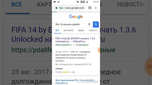 Как скачать fifa 14 смотреть онлайн