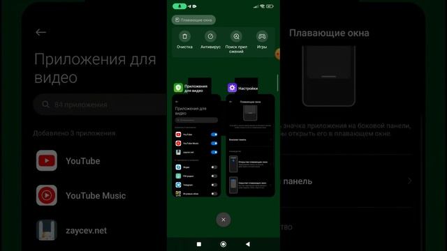 как слушать музыку с выключенным экраном для Андройд смотреть онлайн