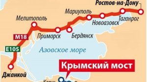 Ростов-на-Дону - Мариуполь - Мелитополь, дорога в Крым. Сухопутный путь в Крым. Приморск, Мелитополь