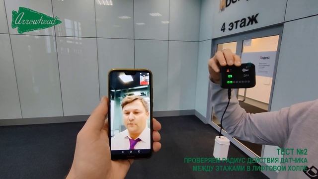 Системы защиты от протечек Arrowhead - тест №2 на дальность работы беспроводного датчика смотреть онлайн