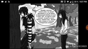 Комикс по крипипасту Джек и Джефф