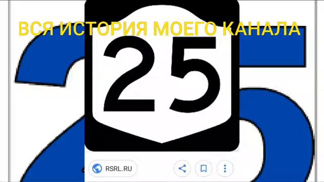 ВСЯ ИСТОРИЯ МОЕГО КАНАЛА смотреть онлайн