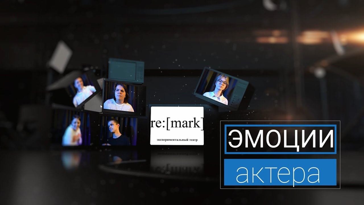 Эмоции Часть I смотреть онлайн