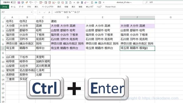 Ctrl+Enterのスゴサをまだ知らないの？時短に直結するショートカットキー7回 смотреть онлайн