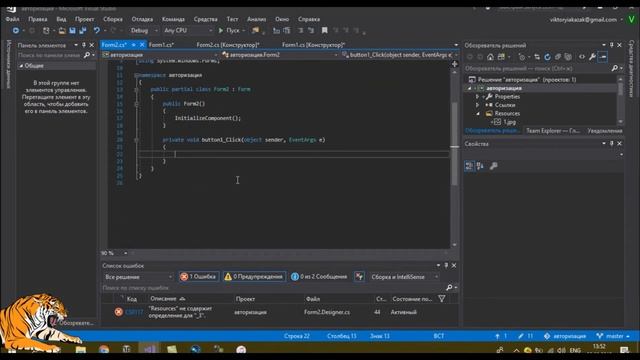Microsoft Visual Studio C#. Авторизация с двумя вариантами входа. смотреть онлайн