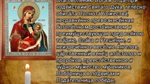 Молитва Пресвятой Богородице перед иконою «Утоли моя печали»