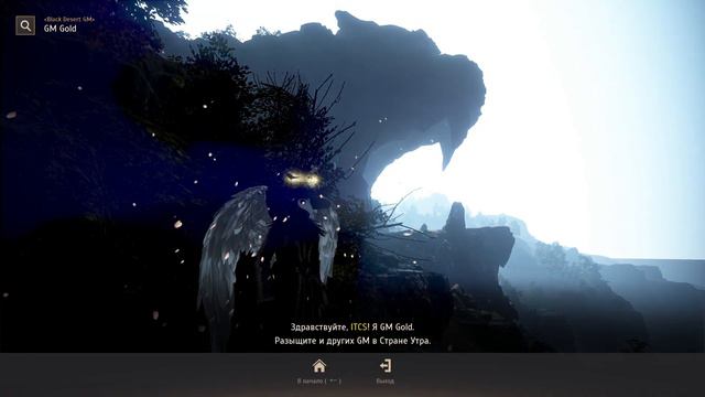 [Ивент] Найдите GM, которые прячутся в Стране Утра! Black Desert Online смотреть онлайн