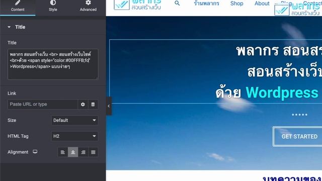 ใช้ Coding ง่ายๆ เสริมพลัง Web Design ใน Wordpress ? смотреть онлайн