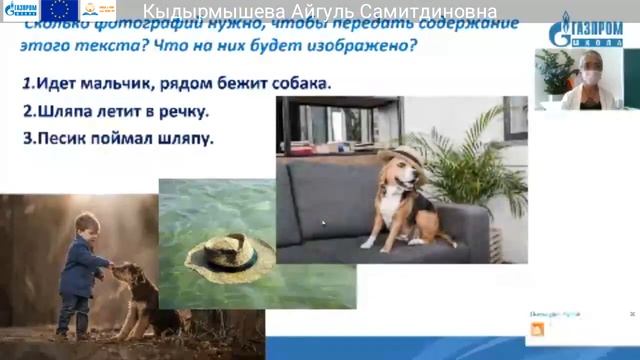 15. 5 класс Русский язык Кыдырмышева Айгуль Самидиновна смотреть онлайн