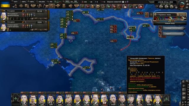 ВИЖИТИ за УКРАЇНУ ПІСЛЯ 24 Лютого 2022 року в HOI4: East Showdown смотреть онлайн