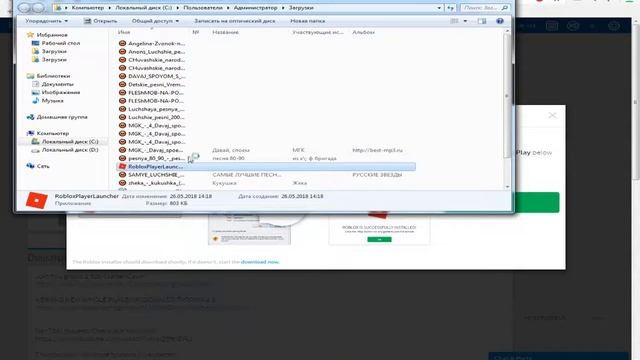 Как зарегистрироваться в Roblox и уcтоновить его смотреть онлайн