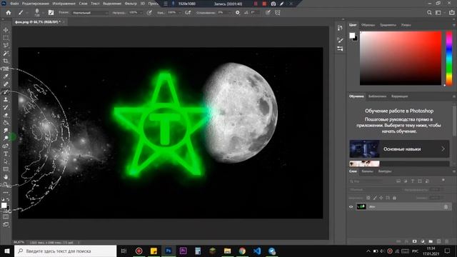 Уроки Adobe Photoshop | #5 Загрузка кистей смотреть онлайн