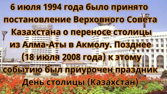 Ко дню Независимости Казахстана! смотреть онлайн