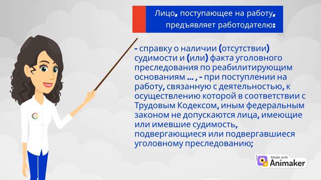 Профсоюз Поможет - "Документы при трудоустройстве" смотреть онлайн