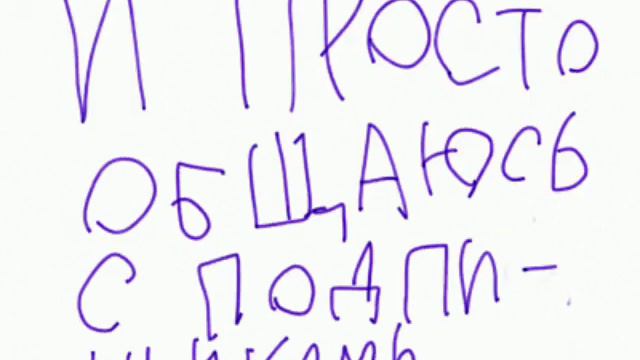 Я создал Viber чат там я делаю Бесплатно анимации на заказ смотреть онлайн