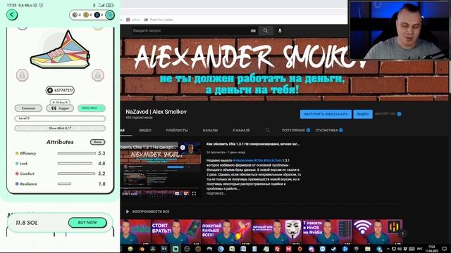 StepN Как выбрать кроссовки и быстро окупиться смотреть онлайн