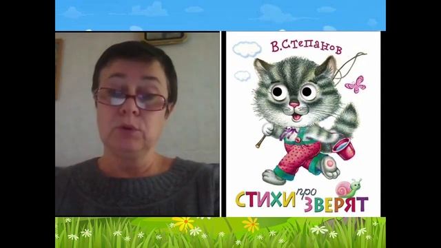 Поезд стихов. Поэтический цикл для детей. В. Степанов Круглый кот смотреть онлайн