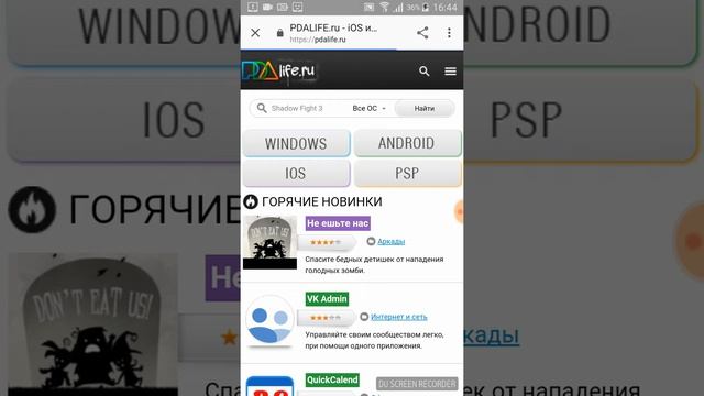 Shadow Fight 3 как скачать з плей маркета