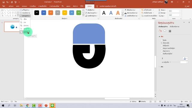 PowerPoint การออกแบบโลโก้ смотреть онлайн